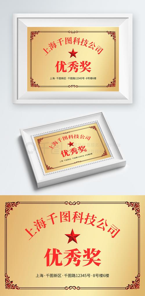 简约优秀企业荣誉证书铜牌设计