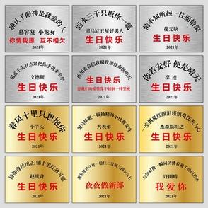 友谊的不锈钢礼物坚固爱情牌匾毕业纪念铜牌生日牌定制礼品父亲节